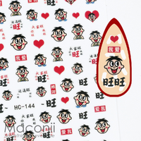 Nail Stickers HC144 Want Want